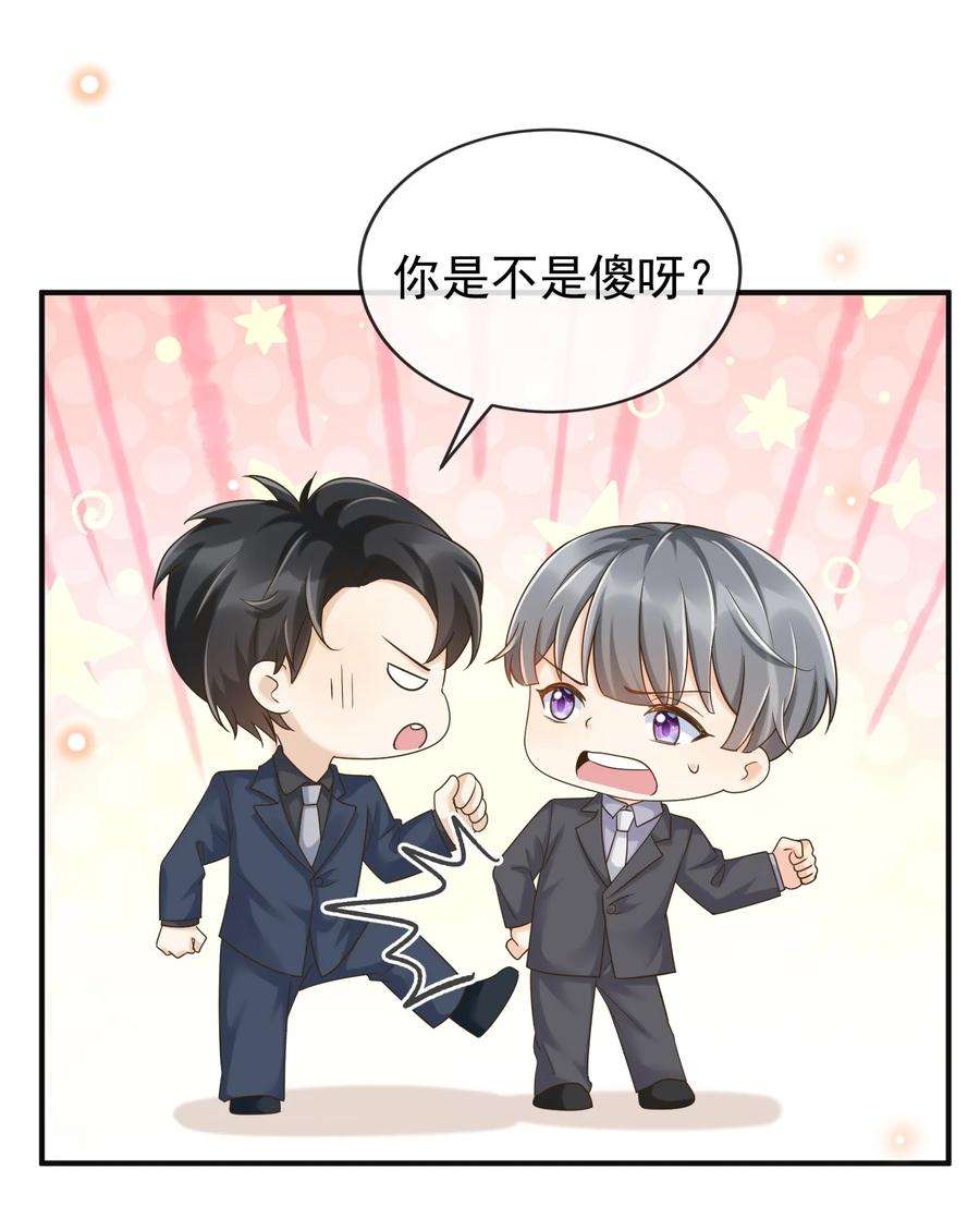 法外之徒021 难不成要和他陷入爱河？