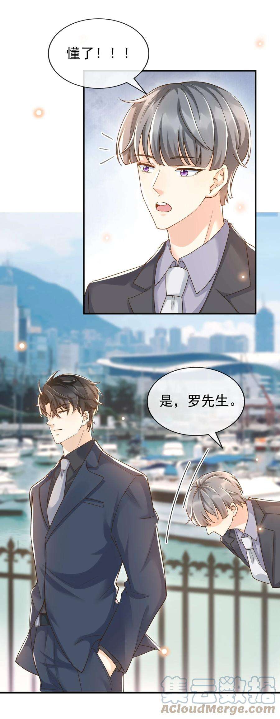 法外之徒021 难不成要和他陷入爱河？