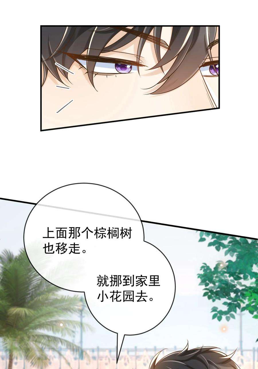 法外之徒021 难不成要和他陷入爱河？