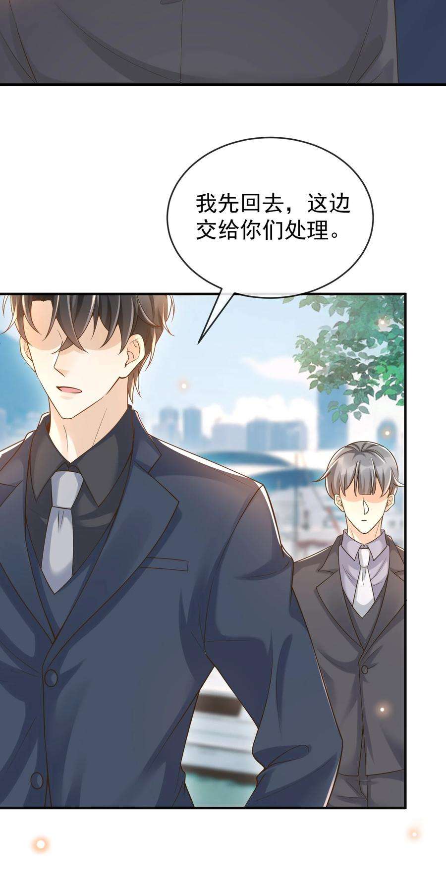 法外之徒021 难不成要和他陷入爱河？