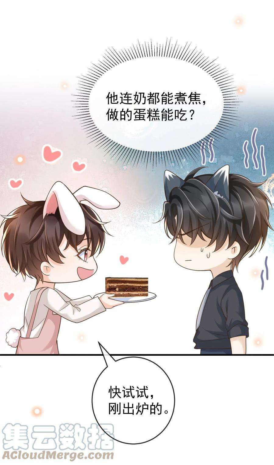 法外之徒021 难不成要和他陷入爱河？