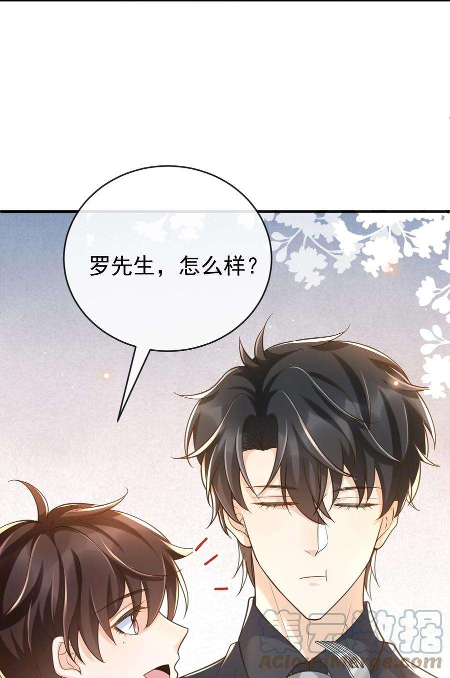法外之徒021 难不成要和他陷入爱河？