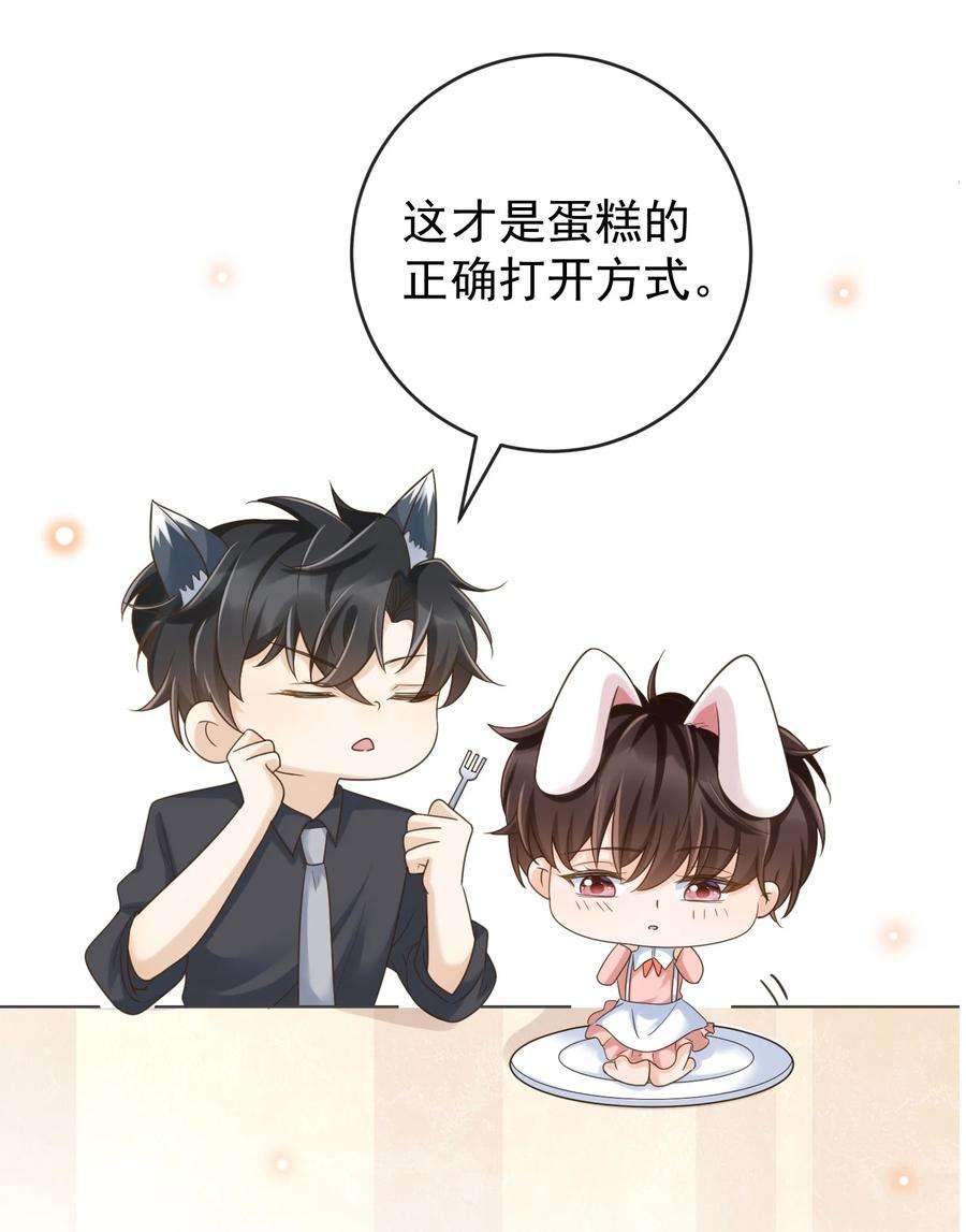 法外之徒021 难不成要和他陷入爱河？