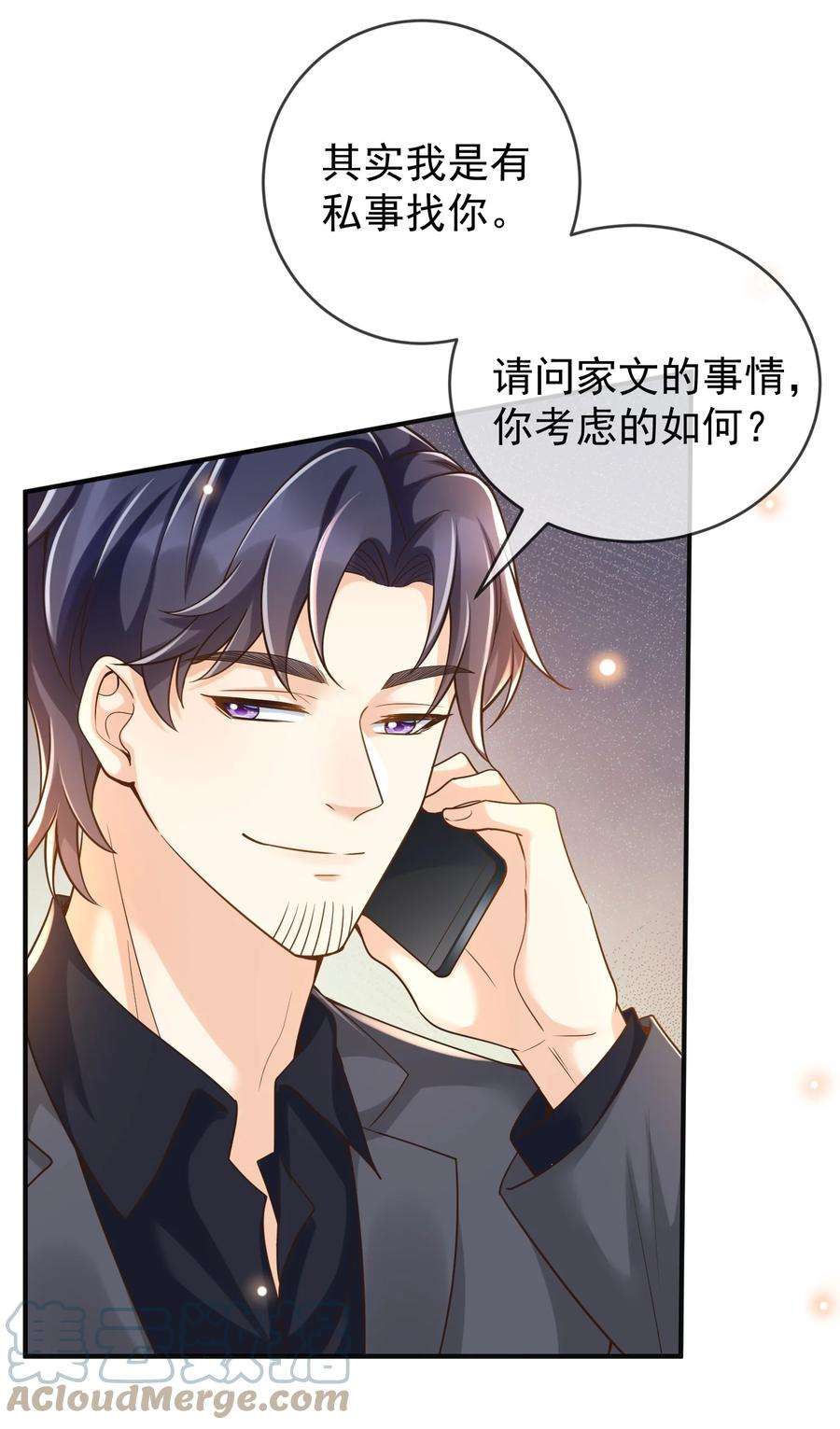 法外之徒021 难不成要和他陷入爱河？
