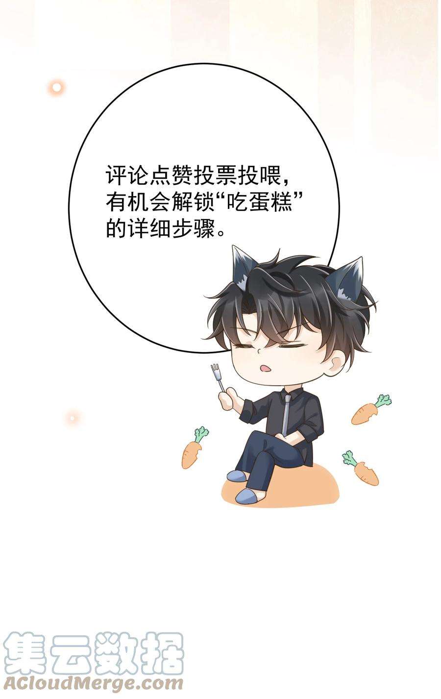 法外之徒021 难不成要和他陷入爱河？