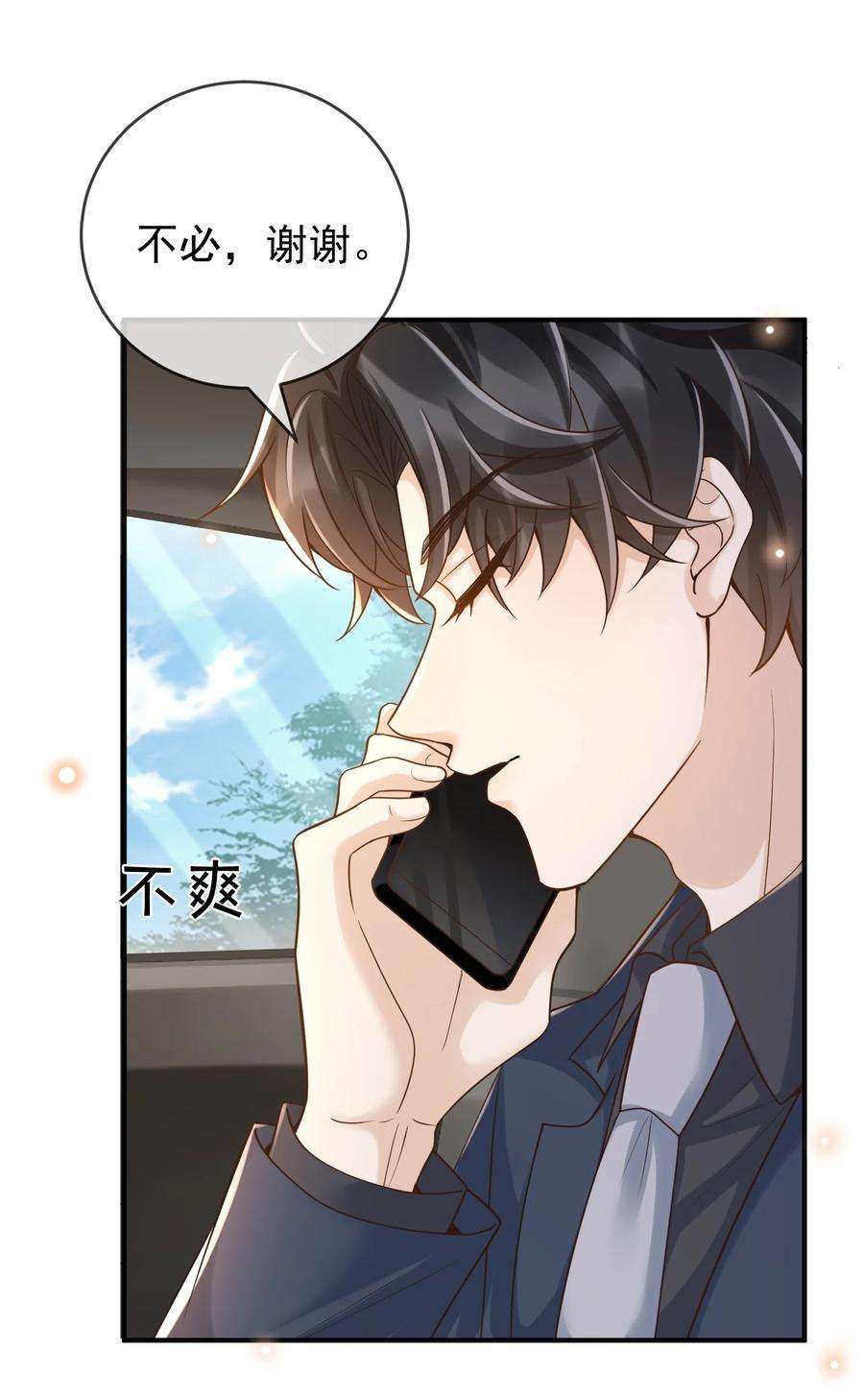 法外之徒021 难不成要和他陷入爱河？