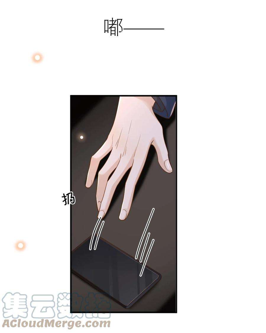 法外之徒021 难不成要和他陷入爱河？