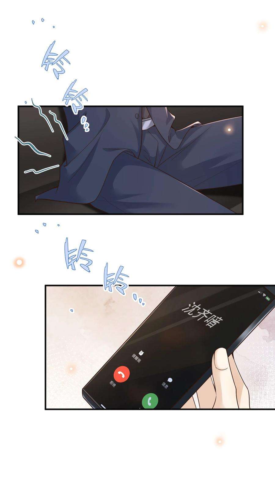 法外之徒021 难不成要和他陷入爱河？