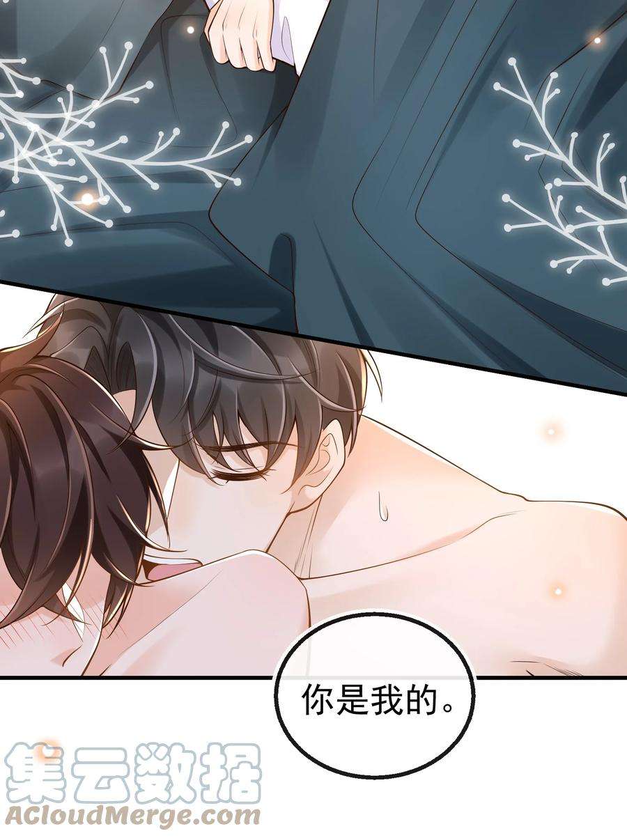 法外之徒023 你是我的！