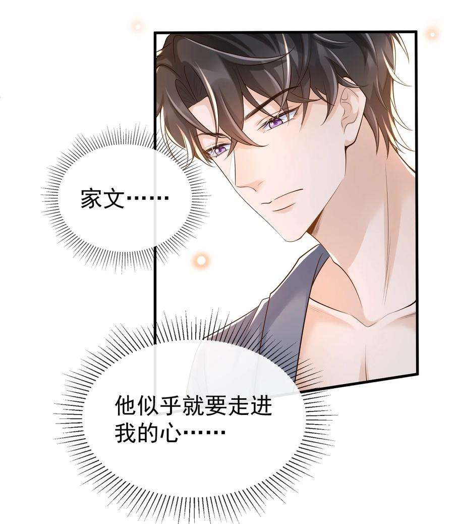 法外之徒023 你是我的！