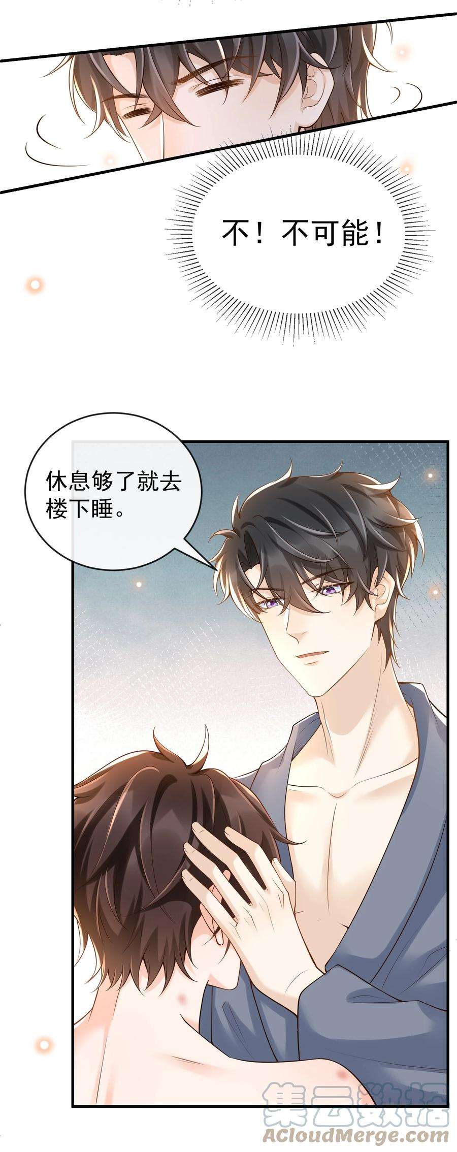 法外之徒023 你是我的！