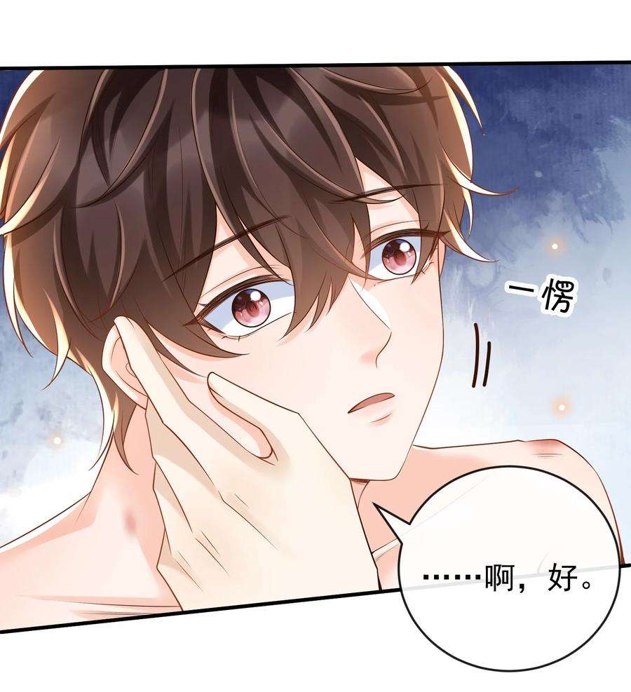 法外之徒023 你是我的！