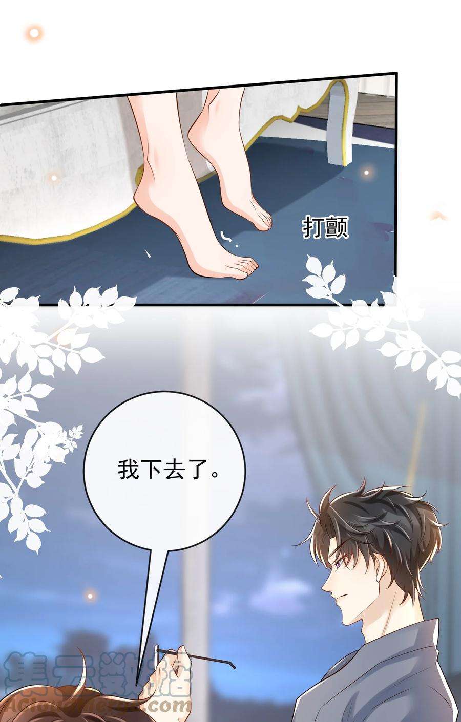 法外之徒023 你是我的！