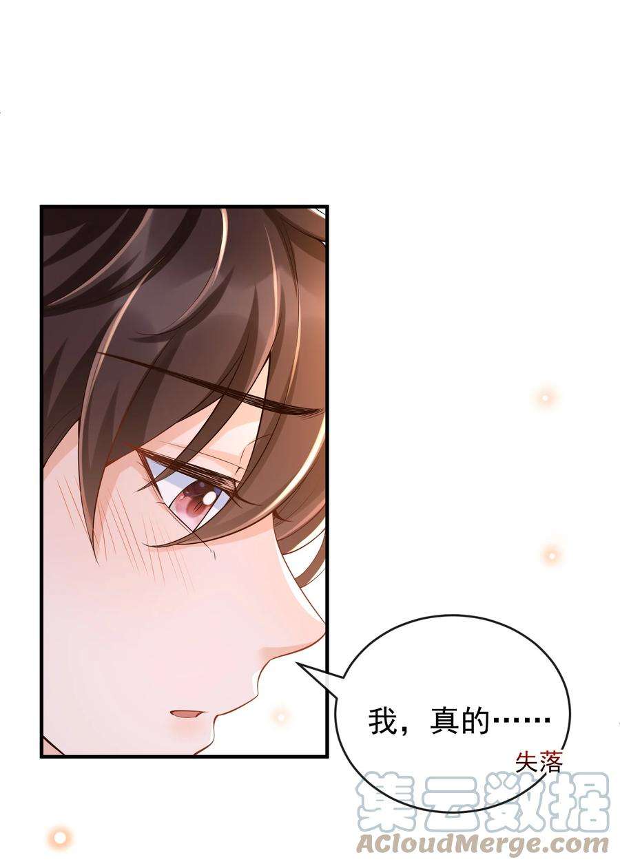 法外之徒023 你是我的！