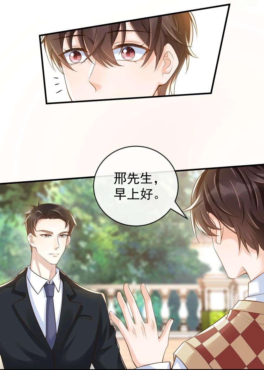 法外之徒023 你是我的！