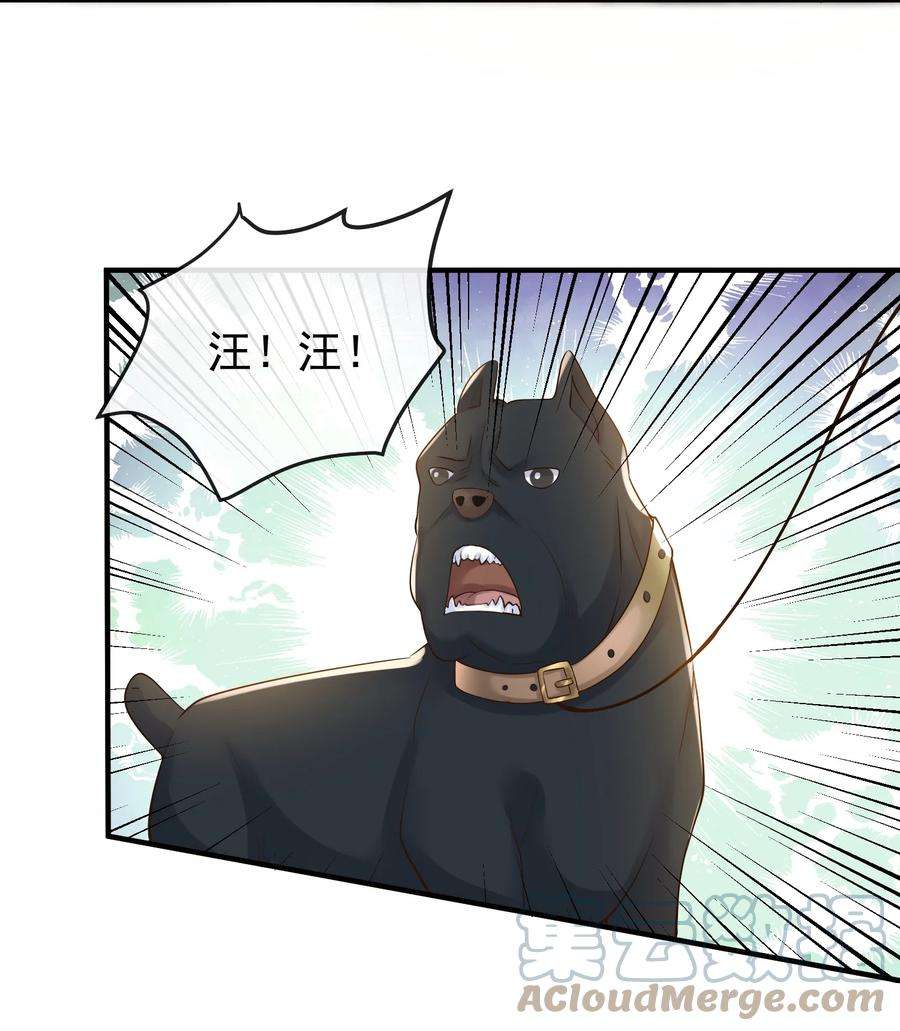 法外之徒023 你是我的！