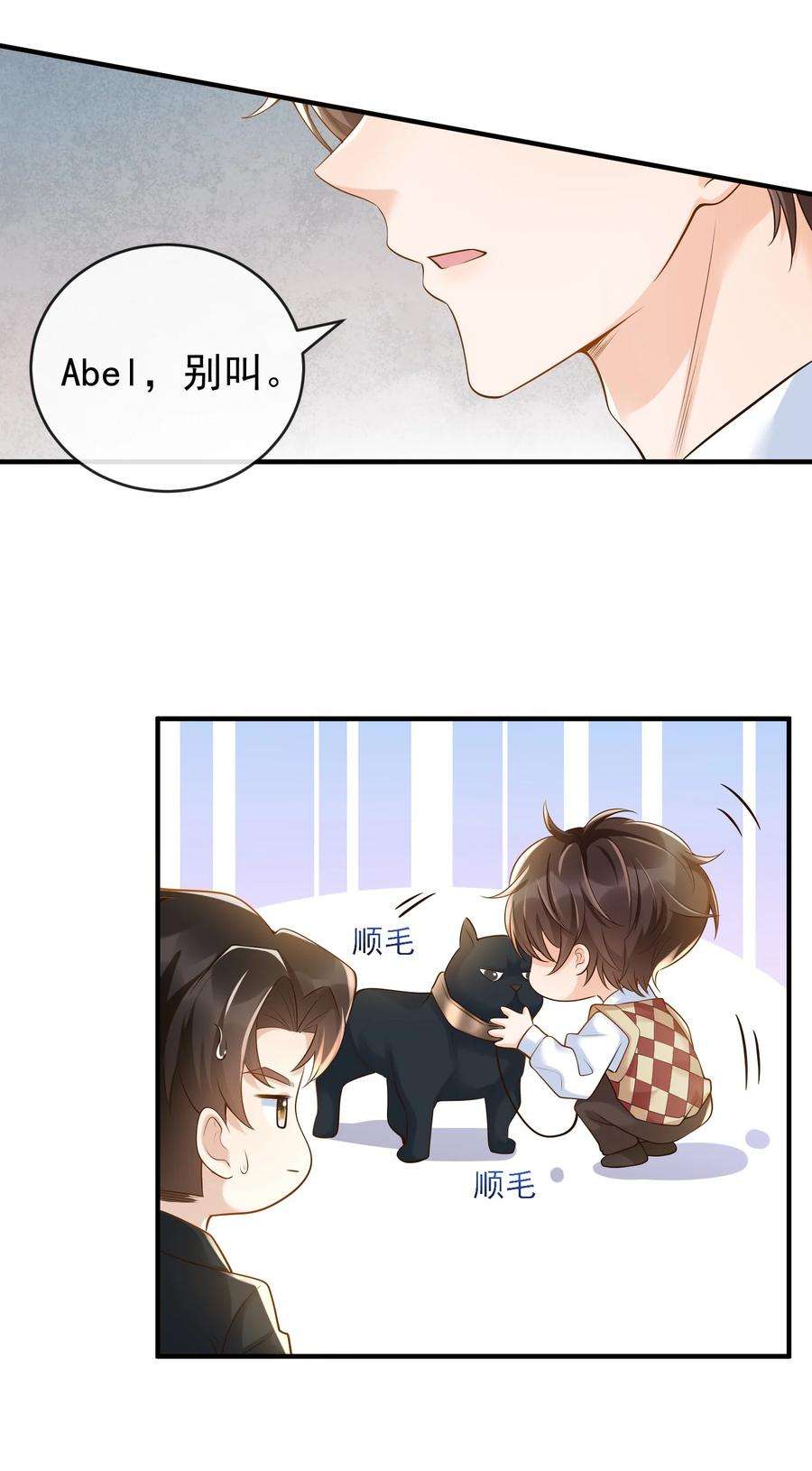 法外之徒023 你是我的！