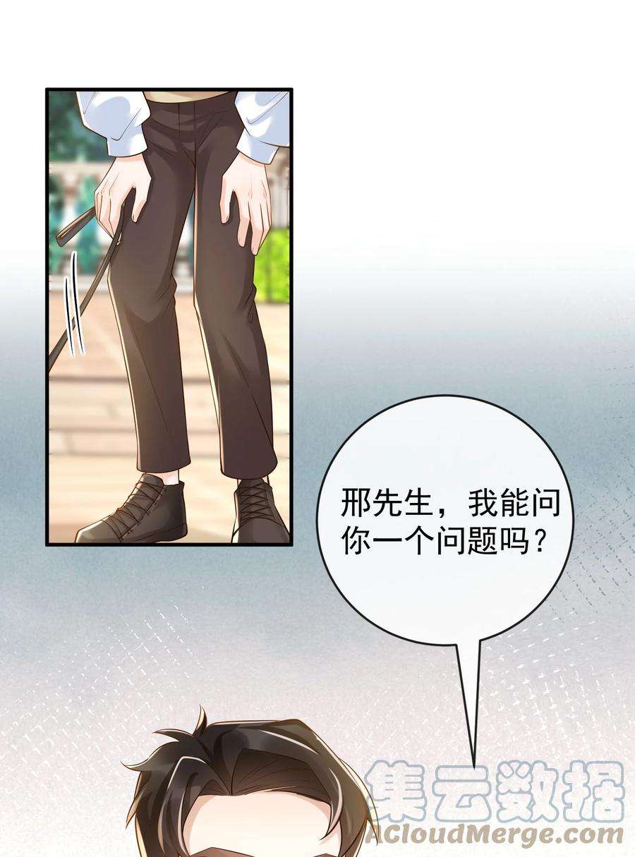 法外之徒023 你是我的！