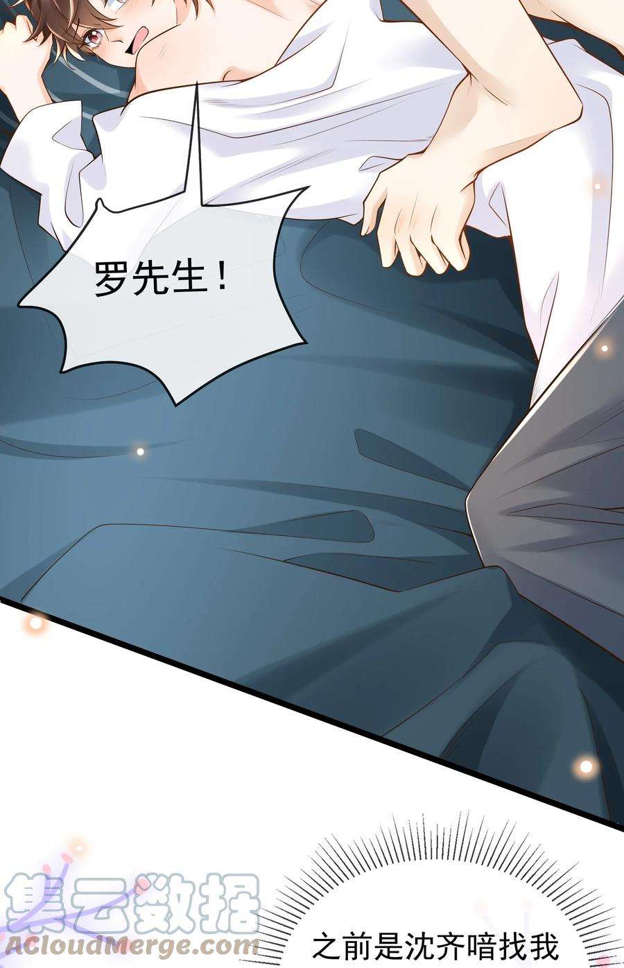 法外之徒023 你是我的！