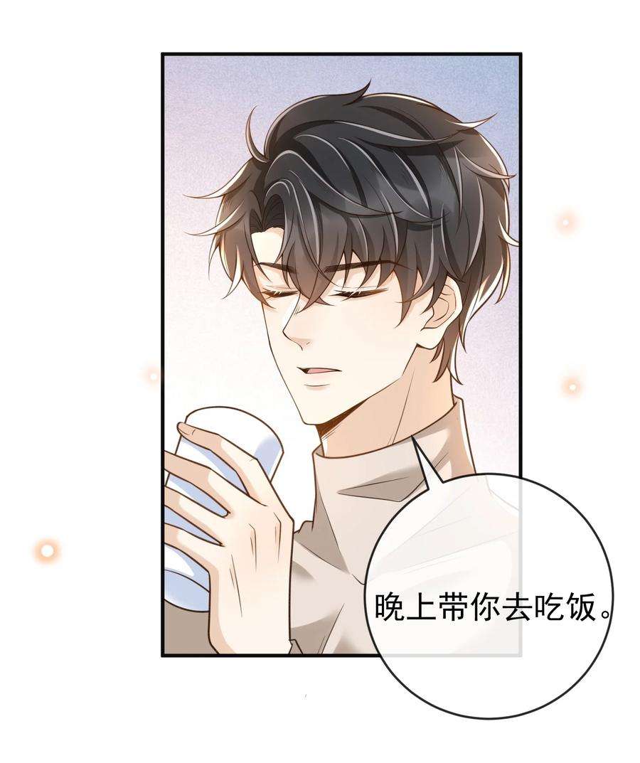 法外之徒024 你想话去上学吗？