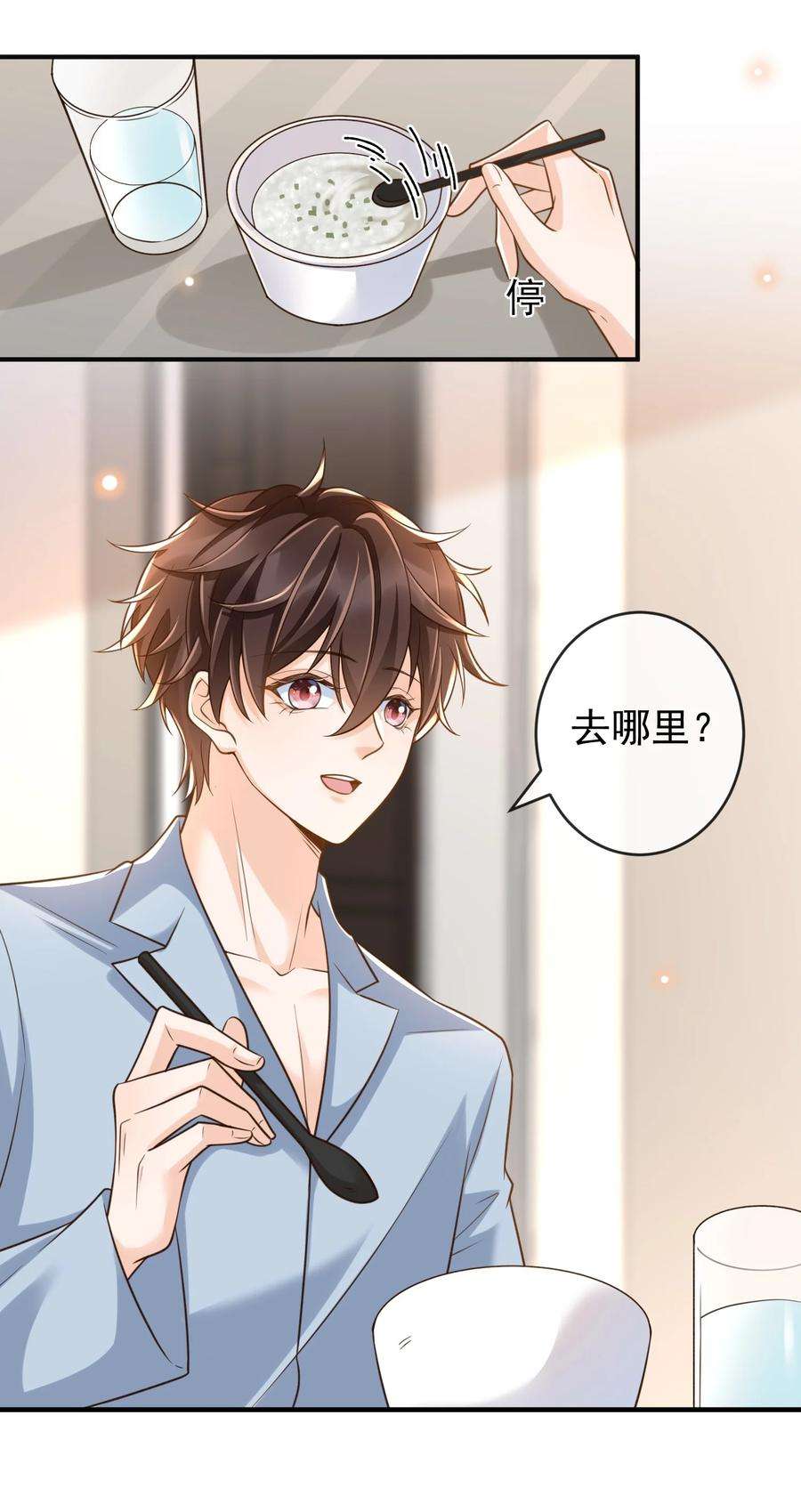 法外之徒024 你想话去上学吗？