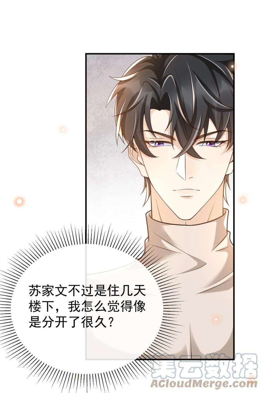 法外之徒024 你想话去上学吗？