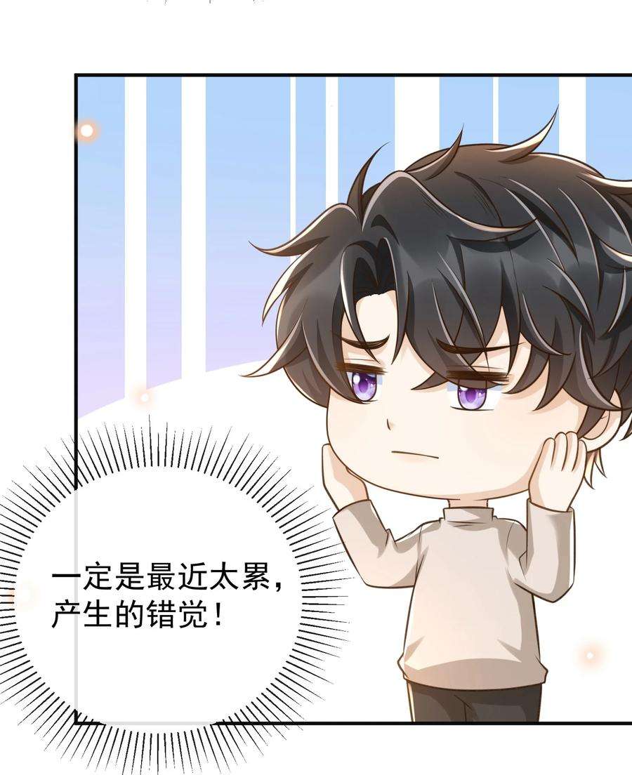 法外之徒024 你想话去上学吗？