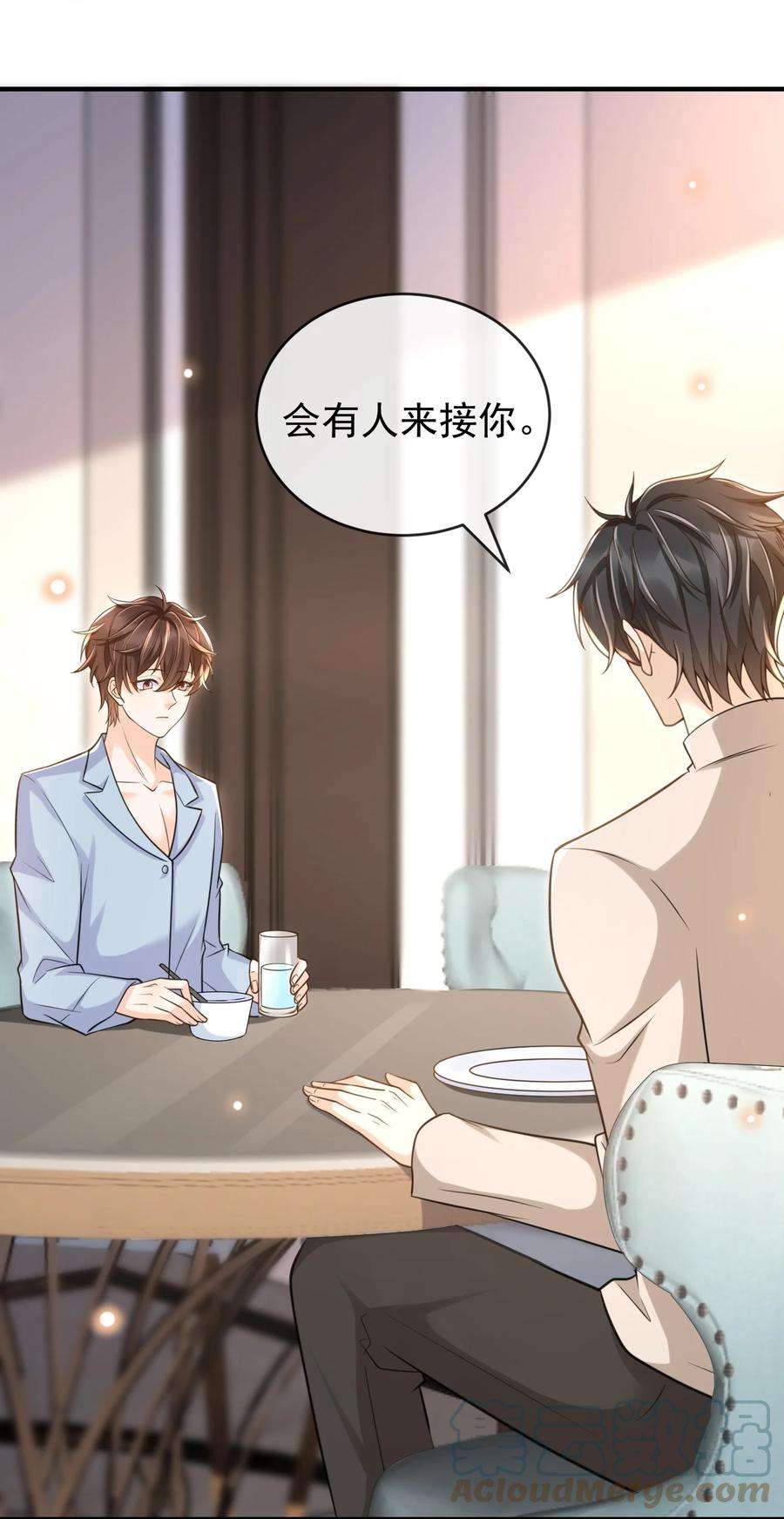 法外之徒024 你想话去上学吗？