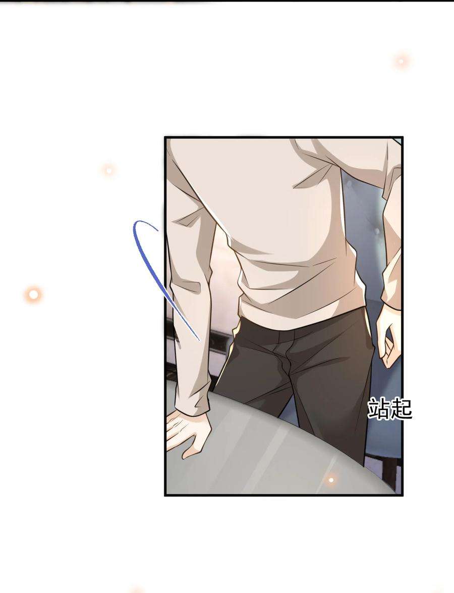 法外之徒024 你想话去上学吗？