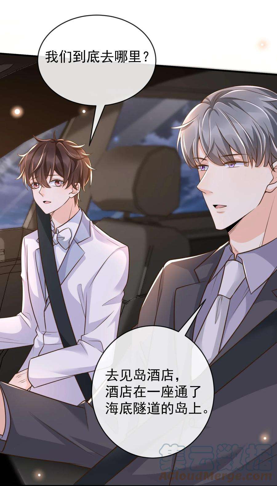 法外之徒024 你想话去上学吗？