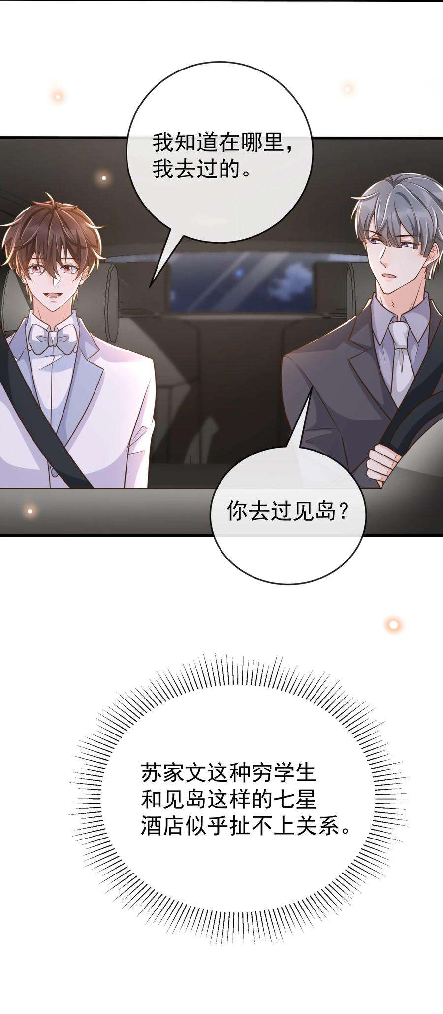 法外之徒024 你想话去上学吗？
