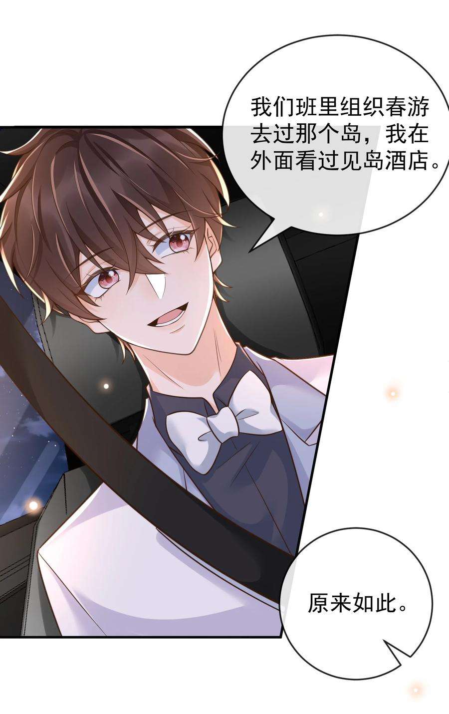 法外之徒024 你想话去上学吗？