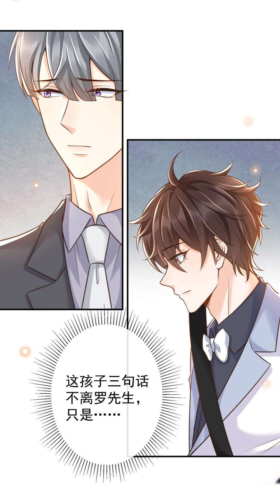 法外之徒024 你想话去上学吗？