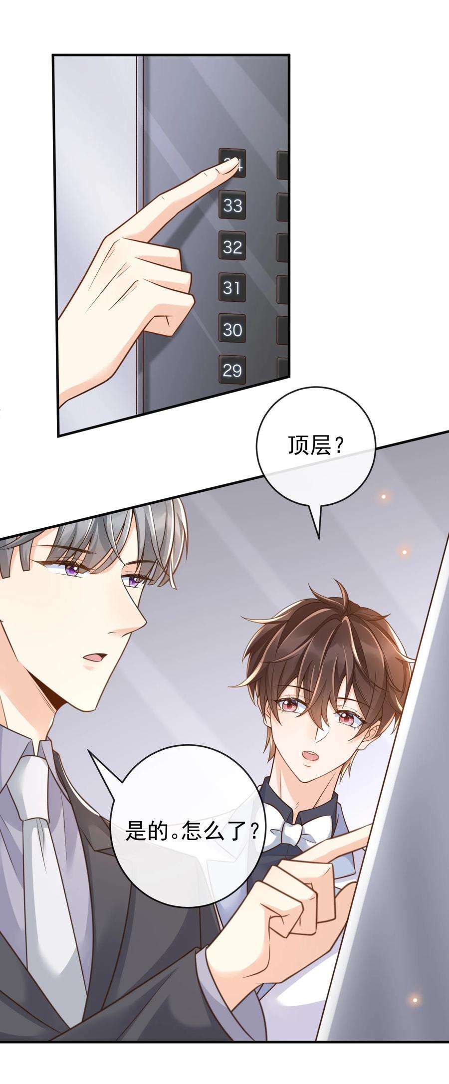 法外之徒024 你想话去上学吗？