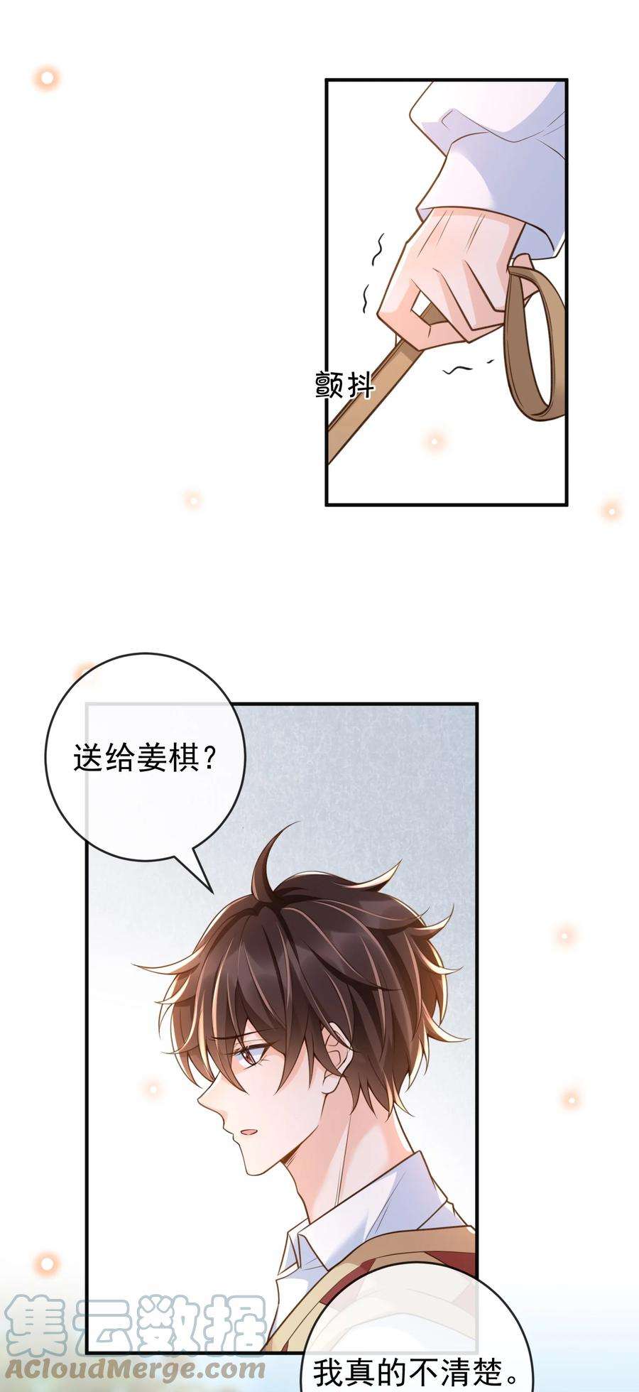 法外之徒024 你想话去上学吗？