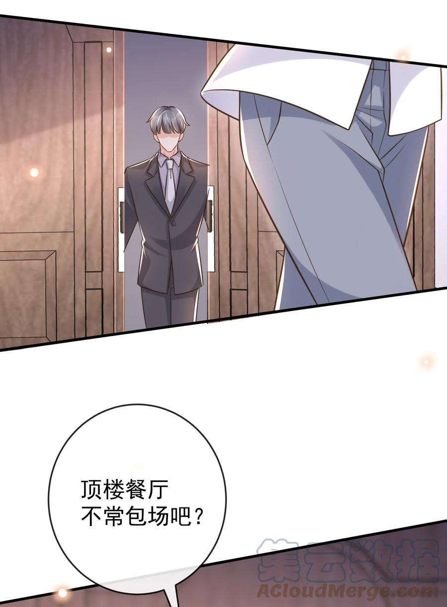 法外之徒024 你想话去上学吗？