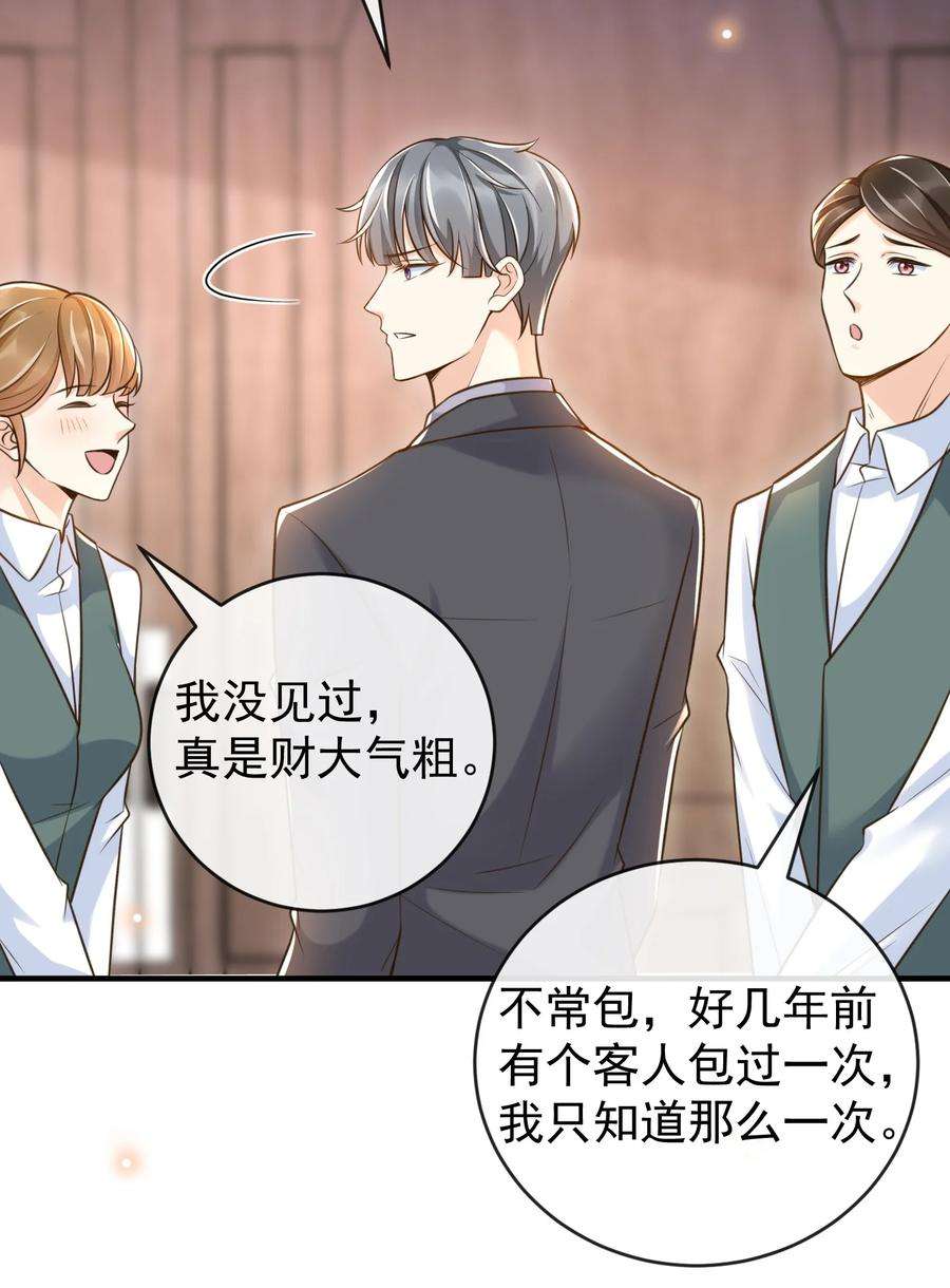 法外之徒024 你想话去上学吗？