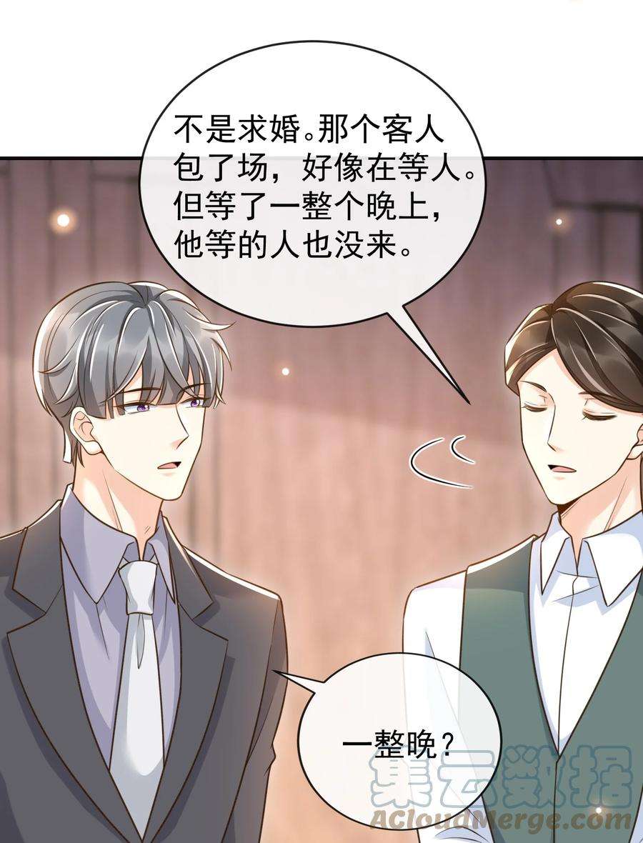 法外之徒024 你想话去上学吗？