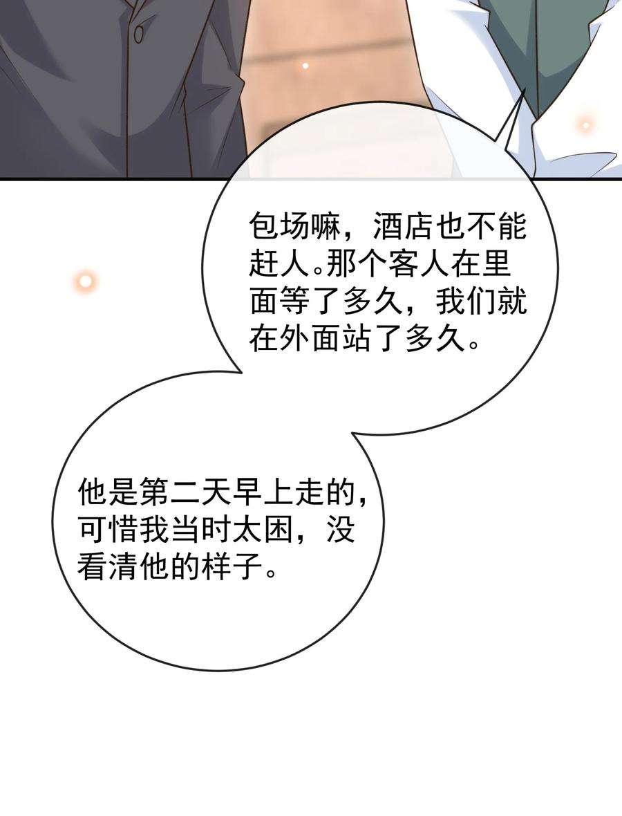 法外之徒024 你想话去上学吗？