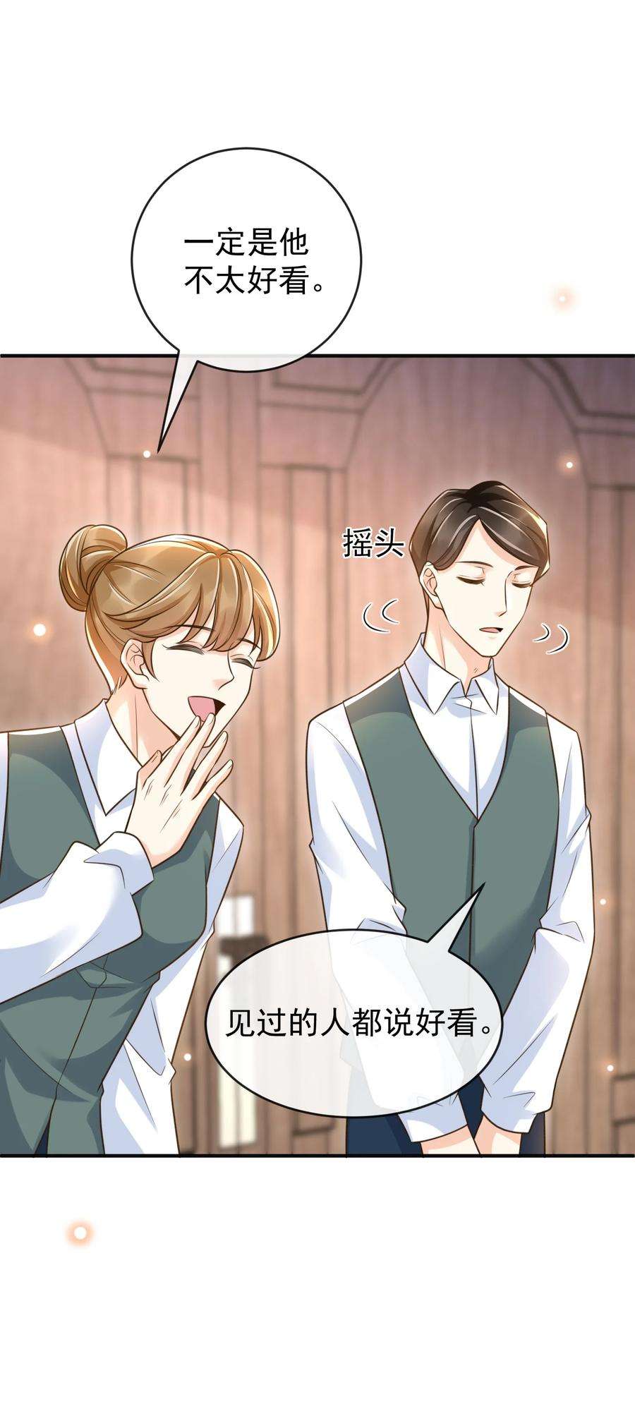 法外之徒024 你想话去上学吗？