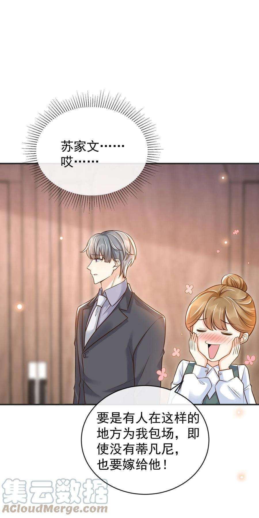 法外之徒024 你想话去上学吗？