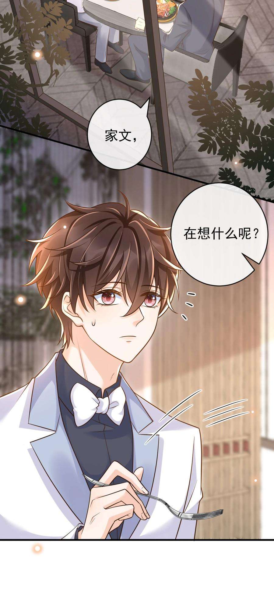 法外之徒024 你想话去上学吗？