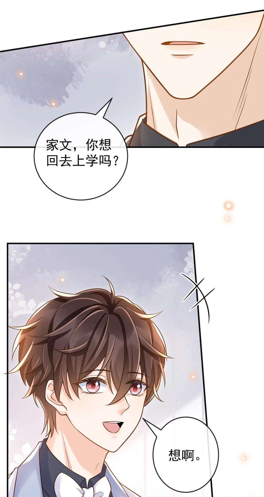 法外之徒024 你想话去上学吗？