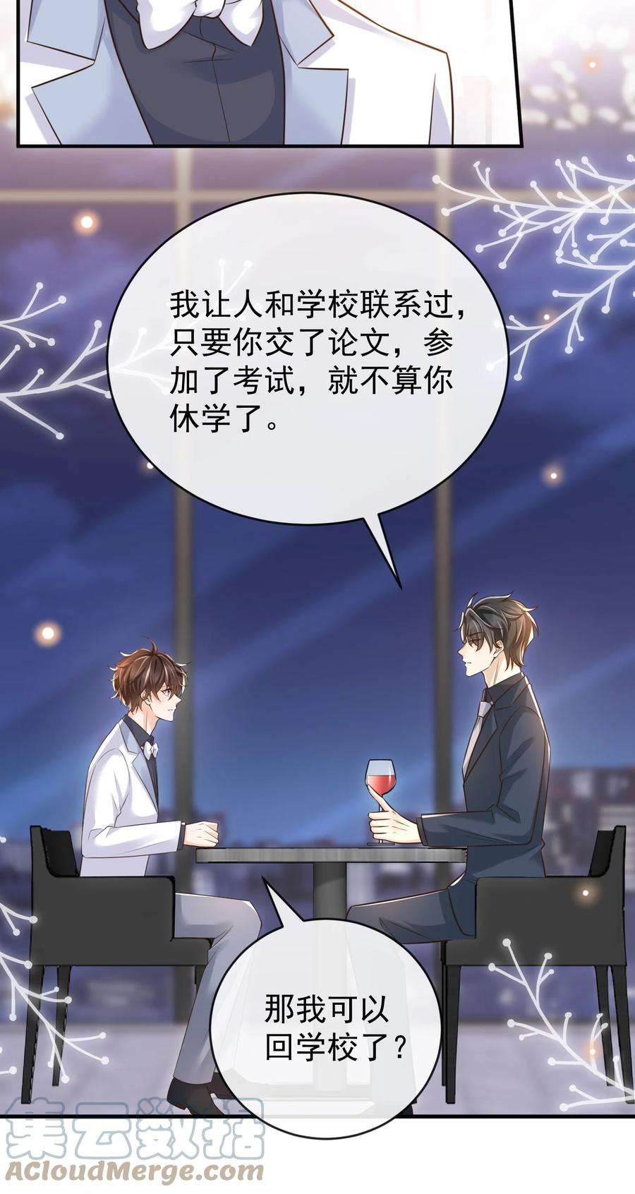 法外之徒024 你想话去上学吗？