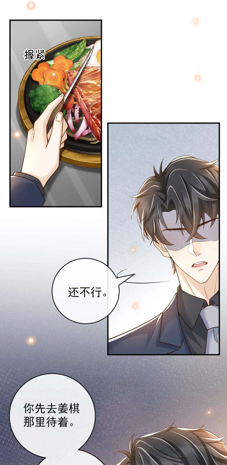 法外之徒024 你想话去上学吗？