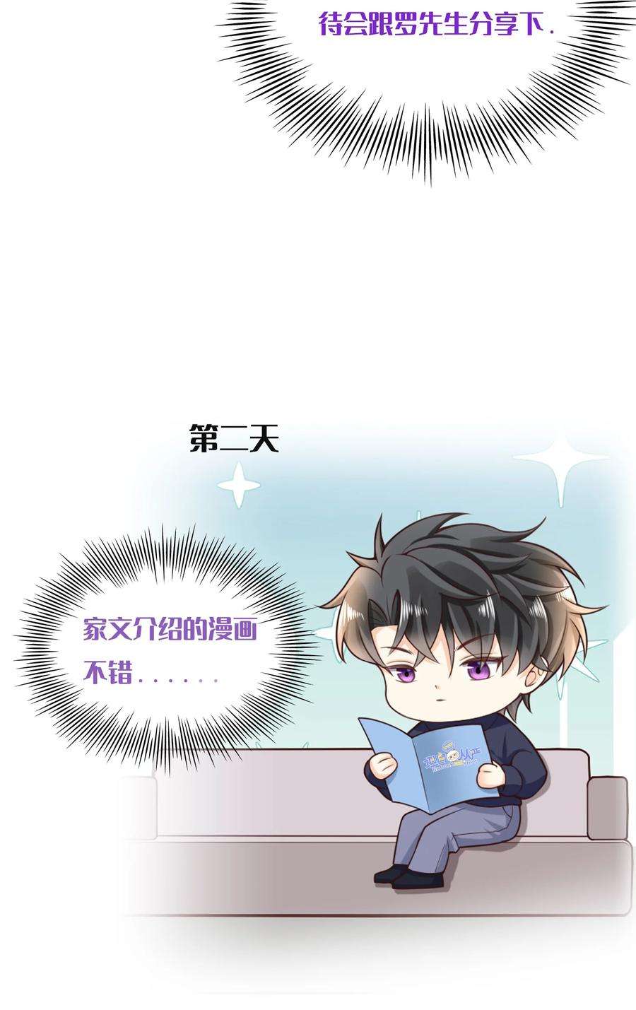 法外之徒024 你想话去上学吗？