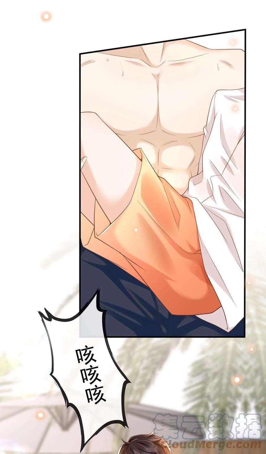 法外之徒025 番外