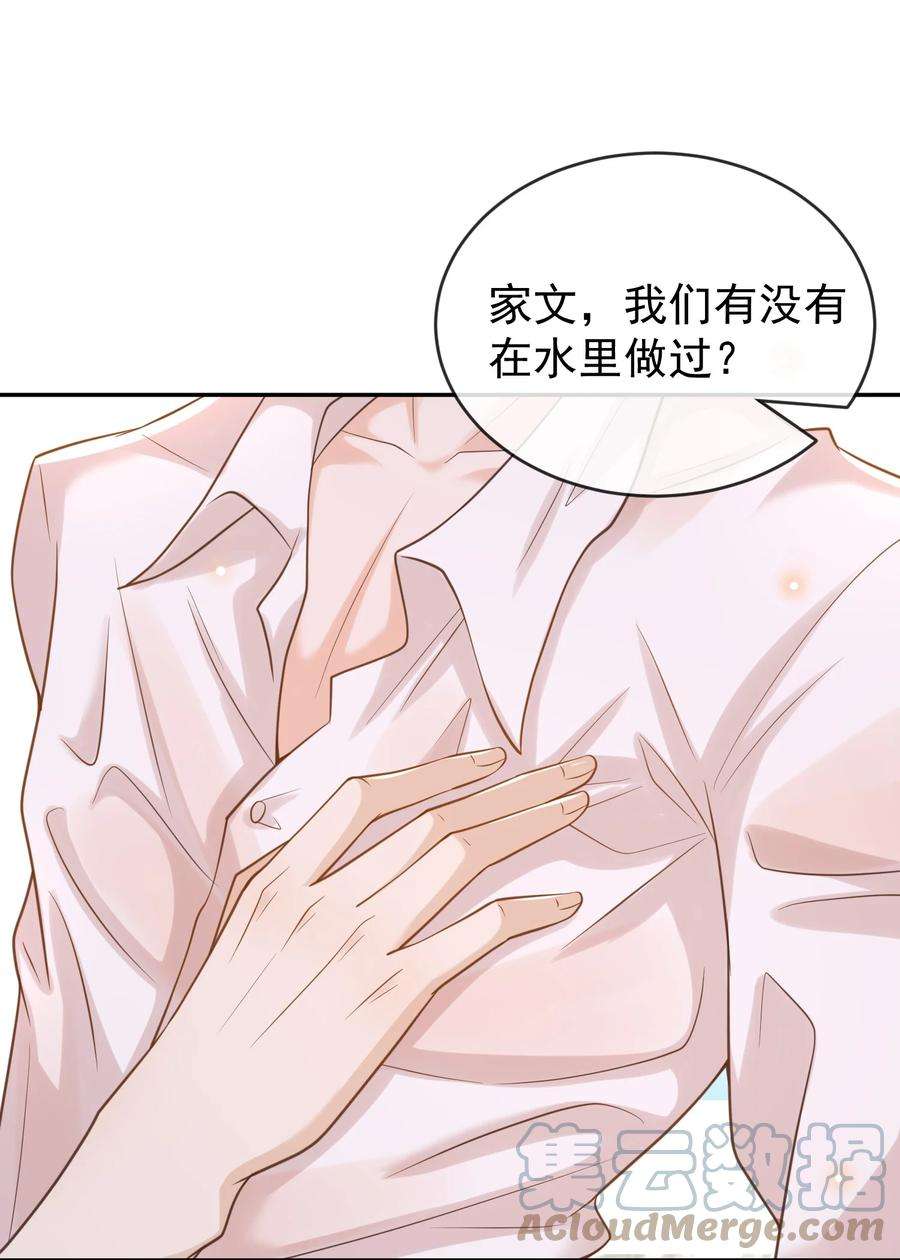 法外之徒025 番外