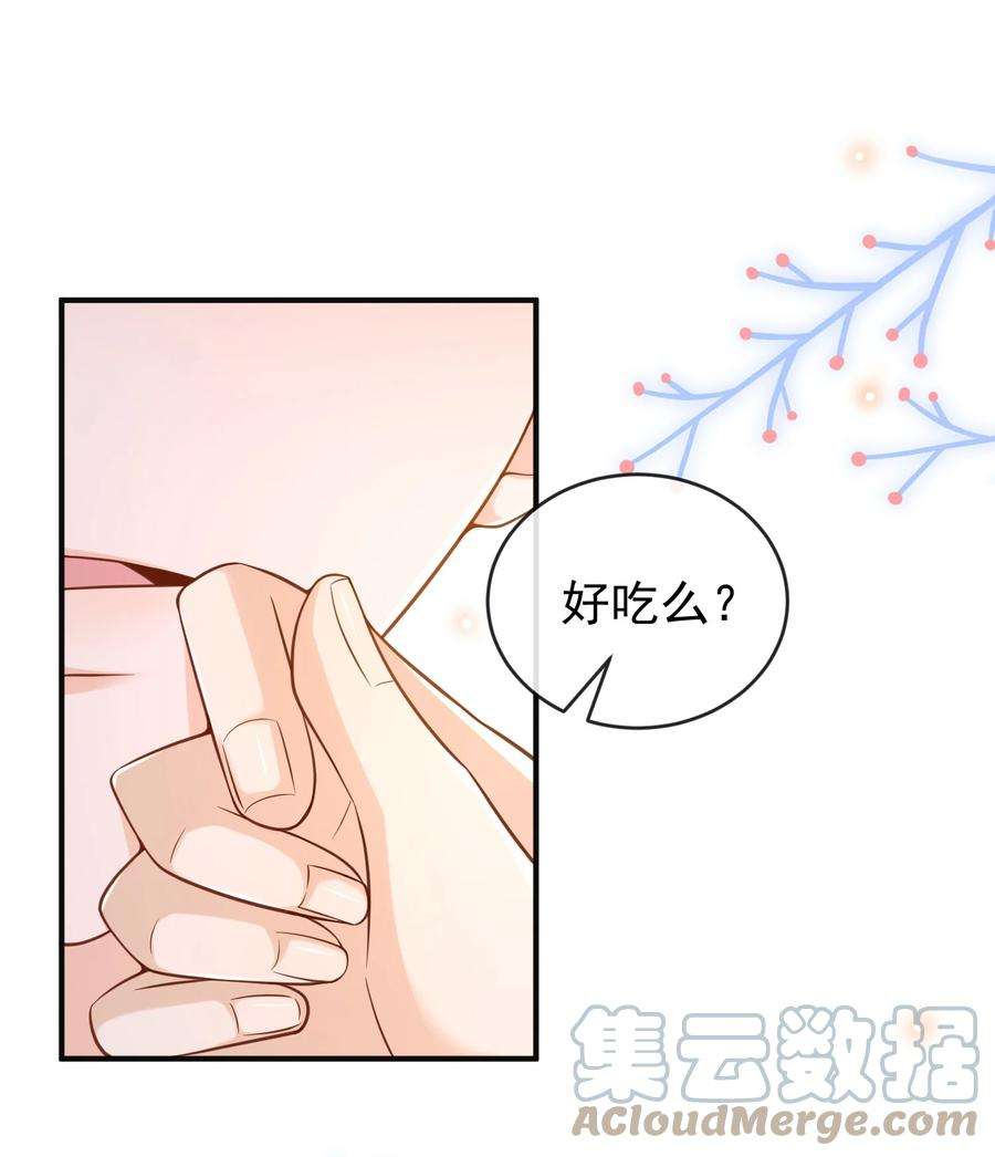 法外之徒025 番外