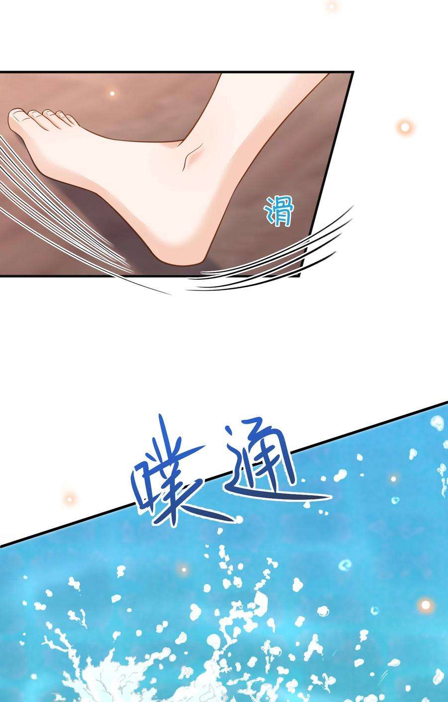 法外之徒025 番外